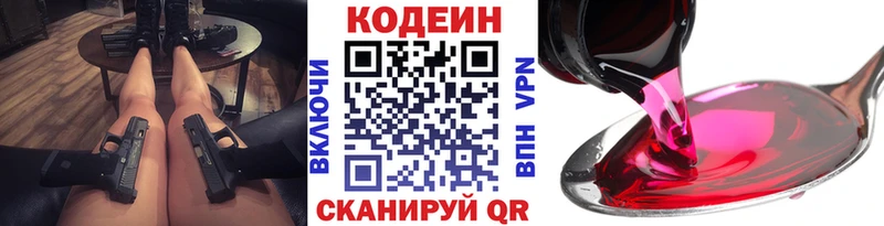 блэк спрут ССЫЛКА дарк нет телеграм Микунь Кодеиновый сироп Lean напиток Lean (лин) купить наркотики сайты