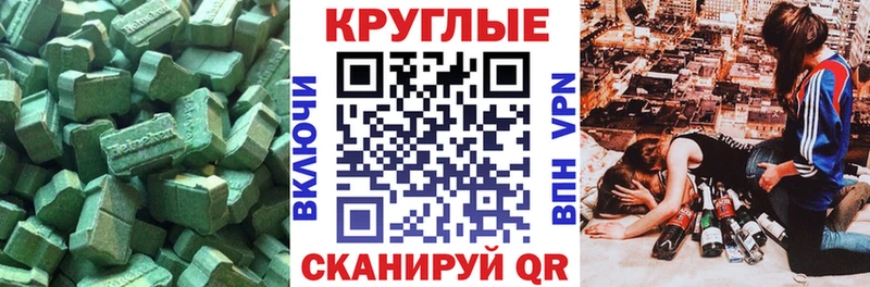 цены   Микунь  Ecstasy 280мг 